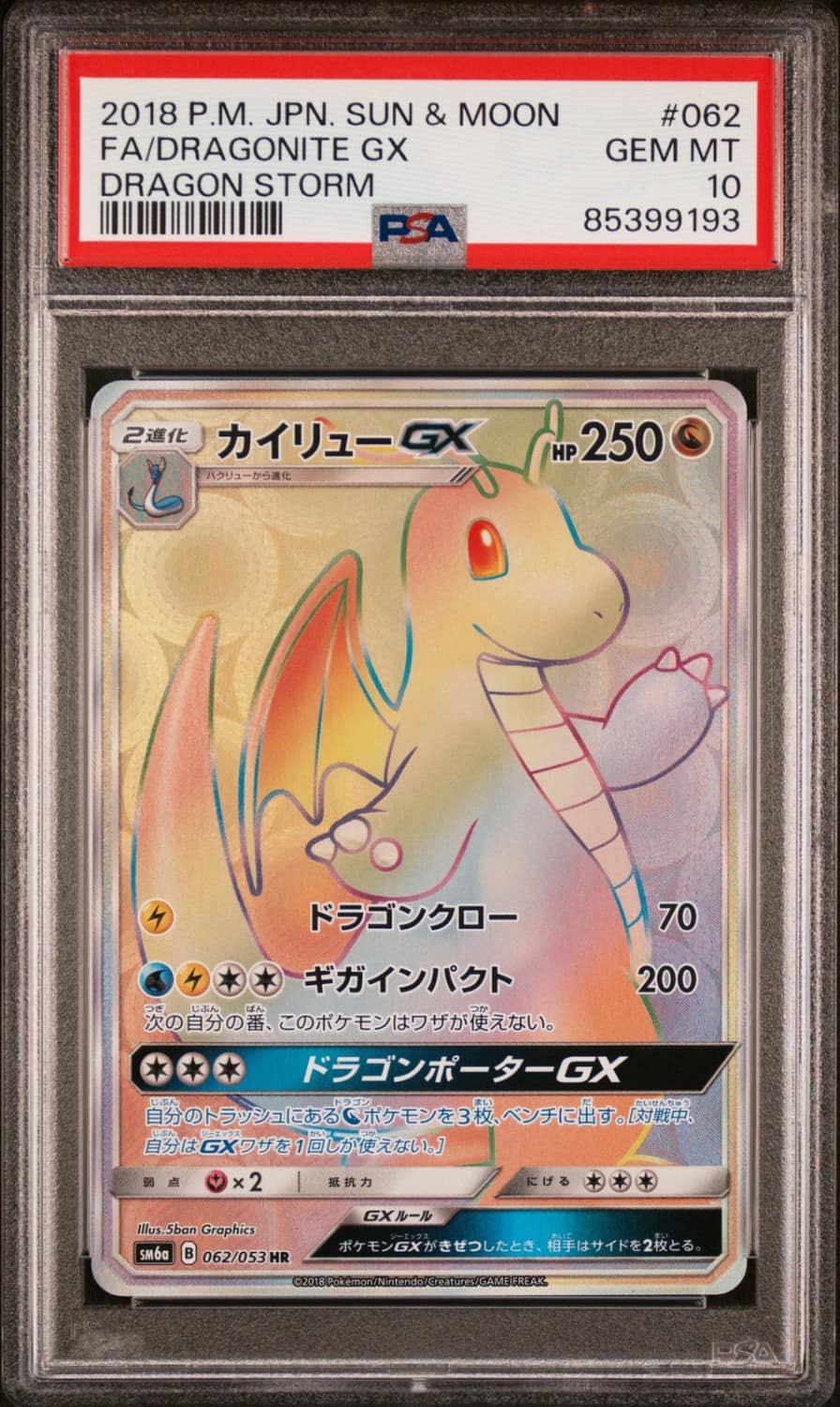 Dragonite Gx