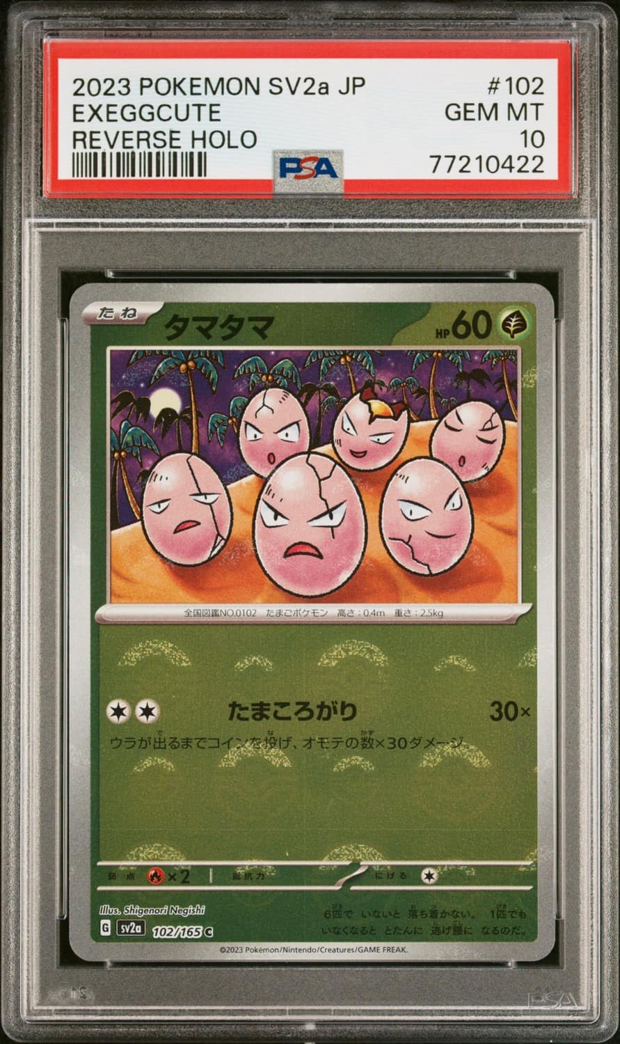 Exeggcute