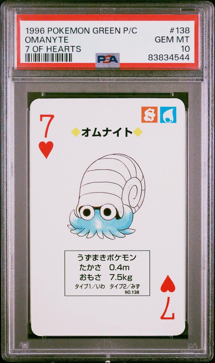 Omanyte