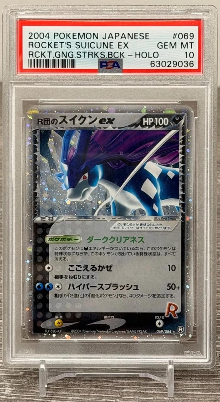 Rocket'S Suicune Ex