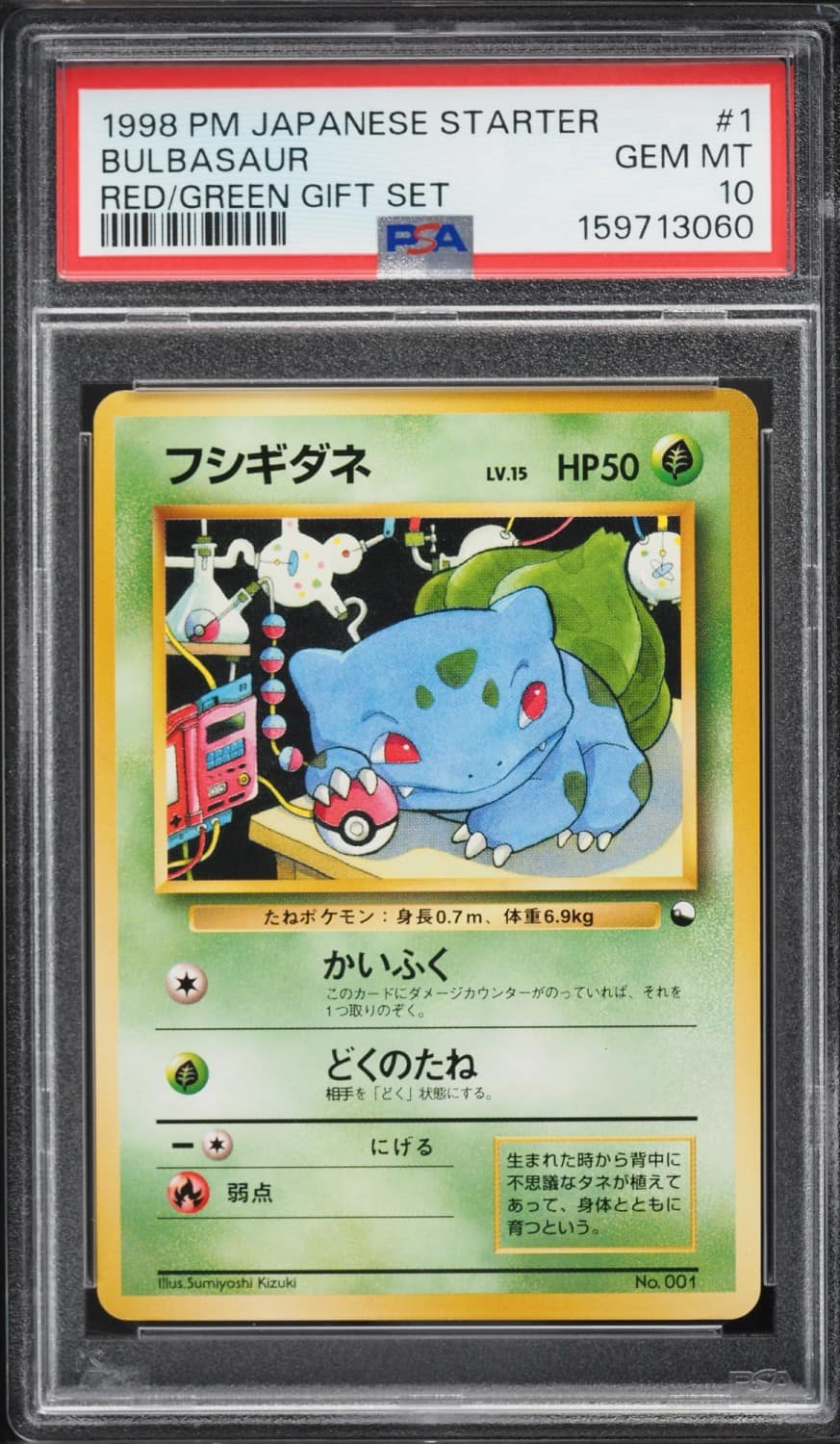 Bulbasaur