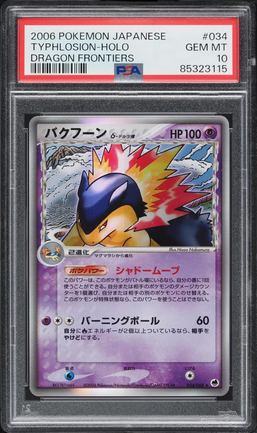Typhlosion
