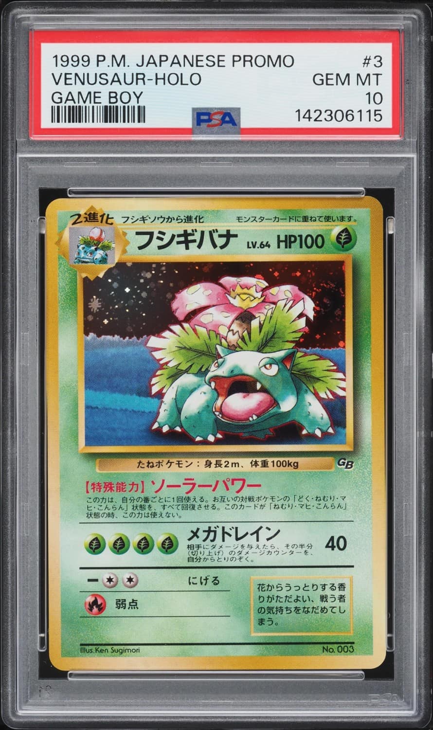 Venusaur