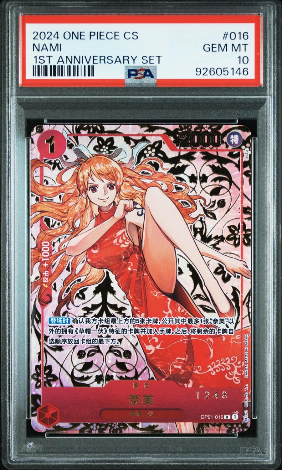 Nami