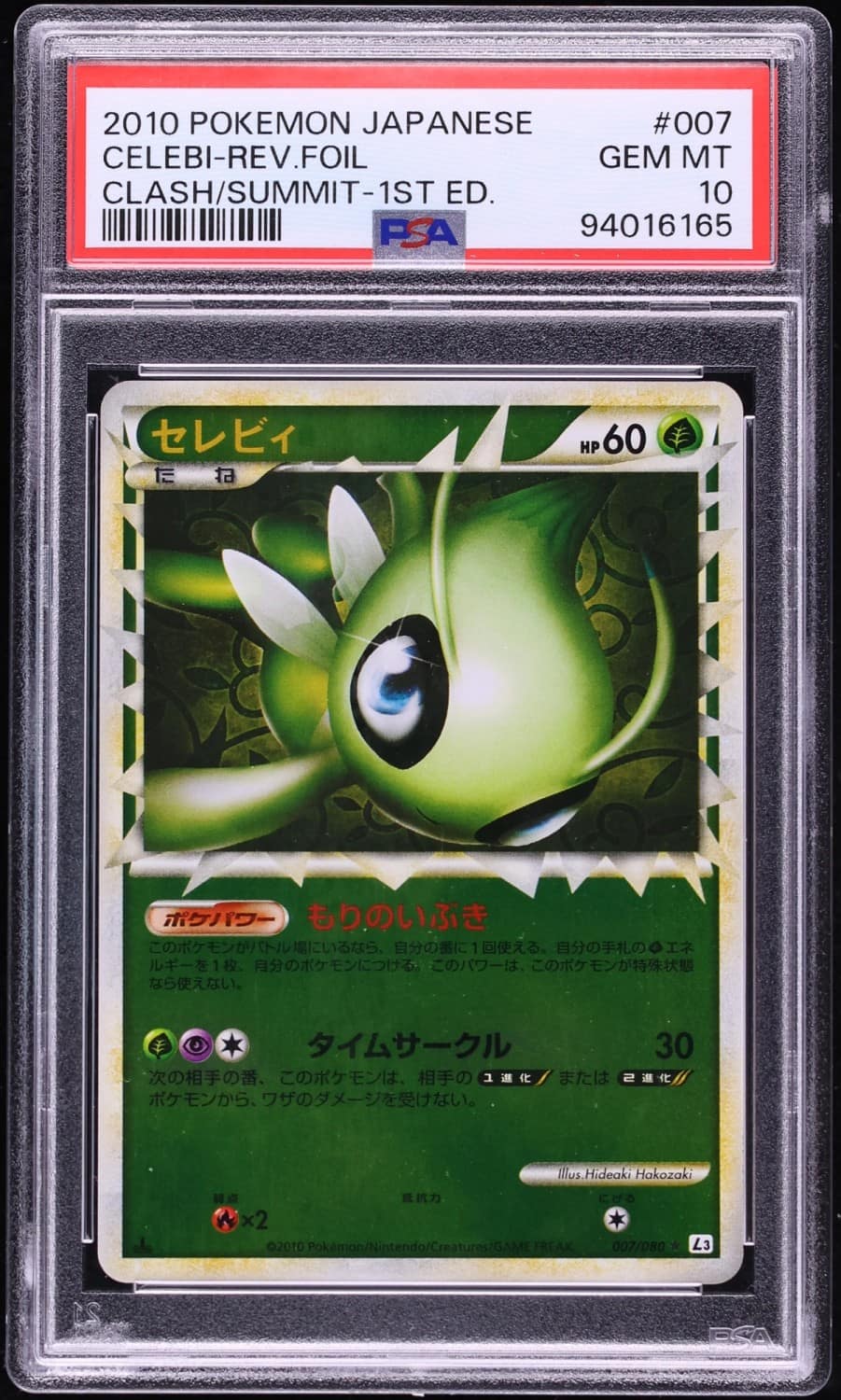 Celebi