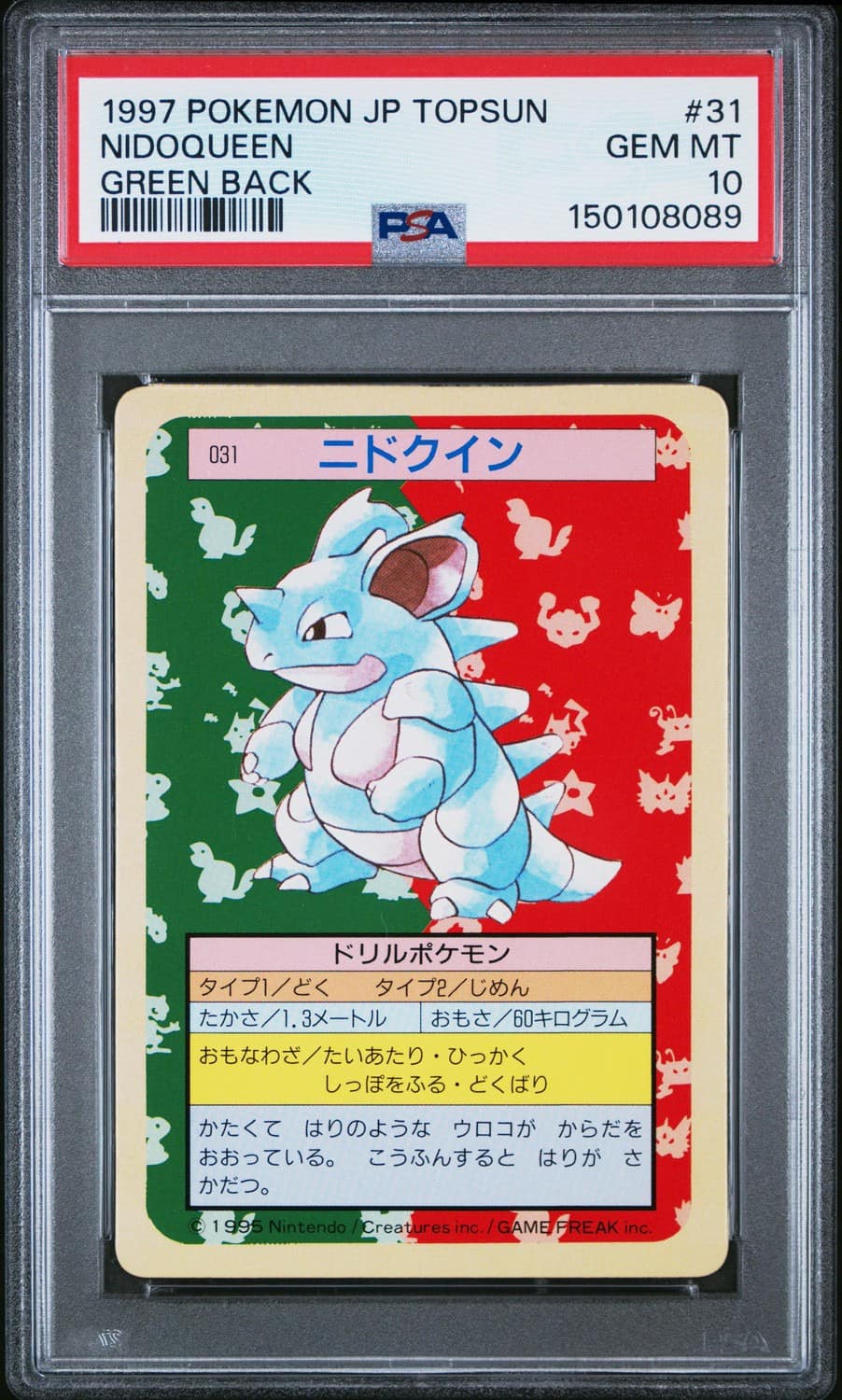 Nidoqueen