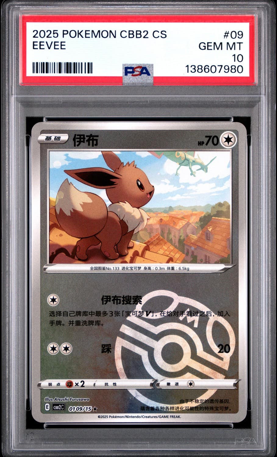 Eevee