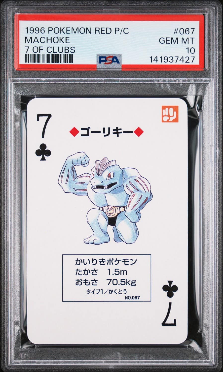Machoke