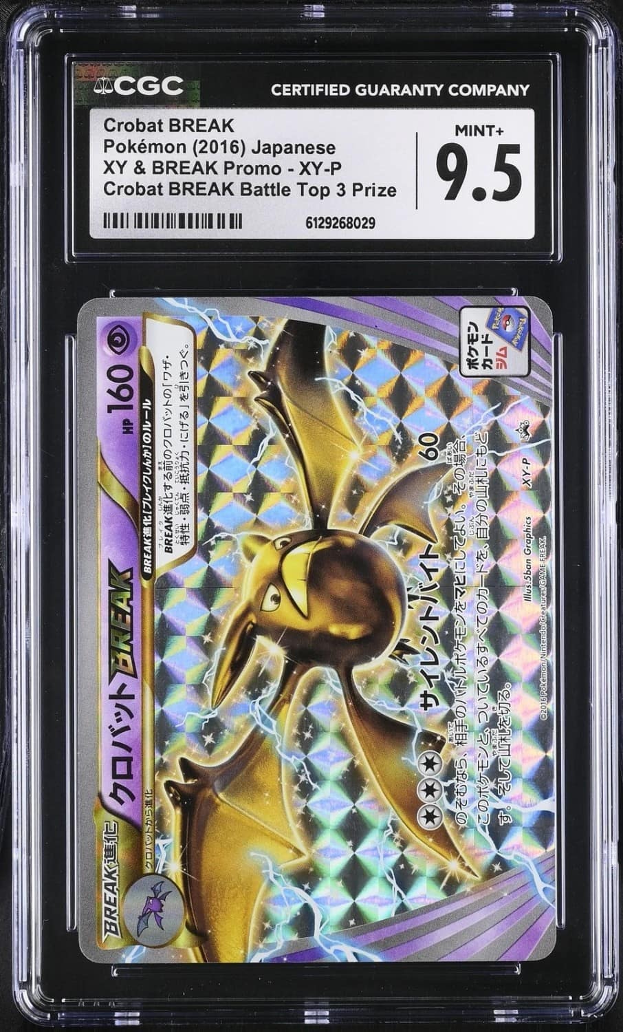 Crobat Break