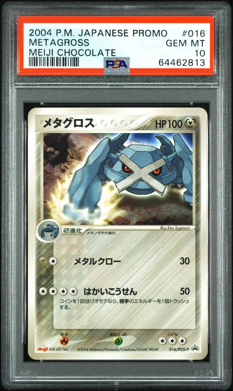 Metagross