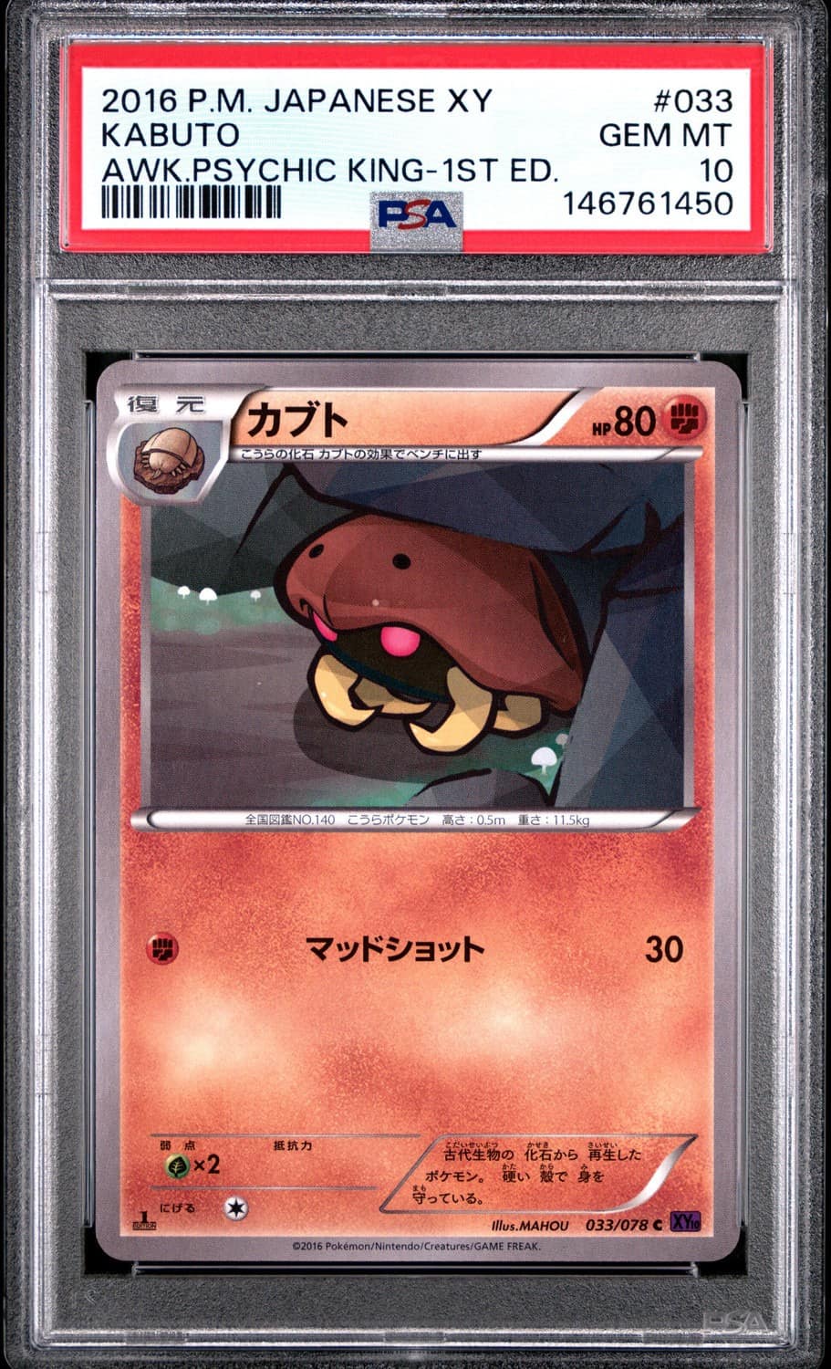 Kabuto
