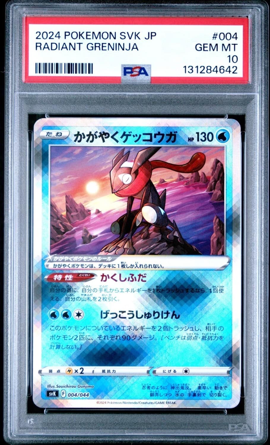Radiant Greninja