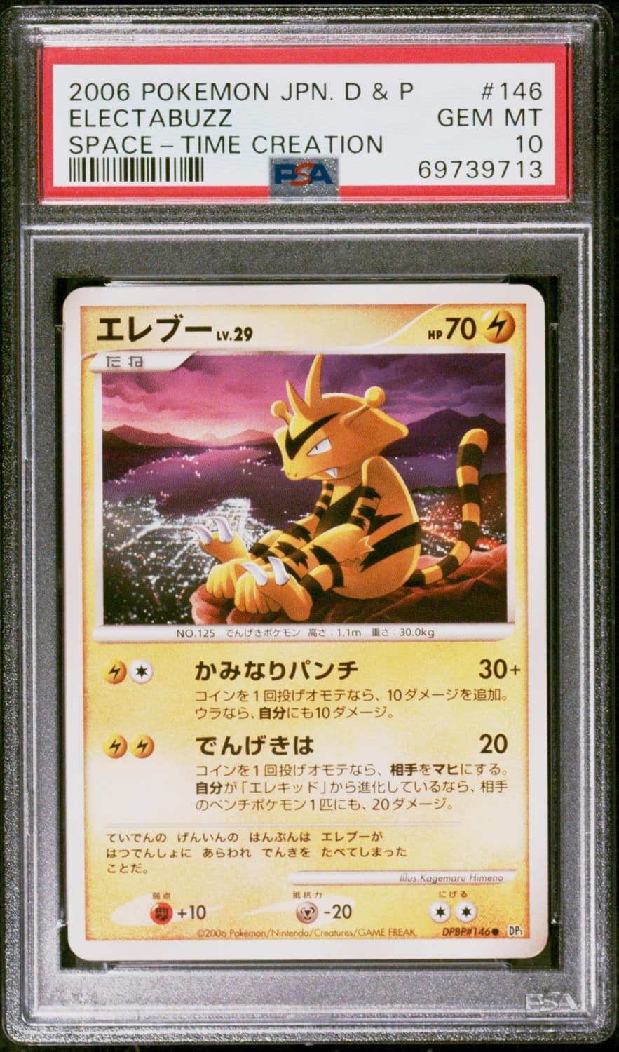 Electabuzz