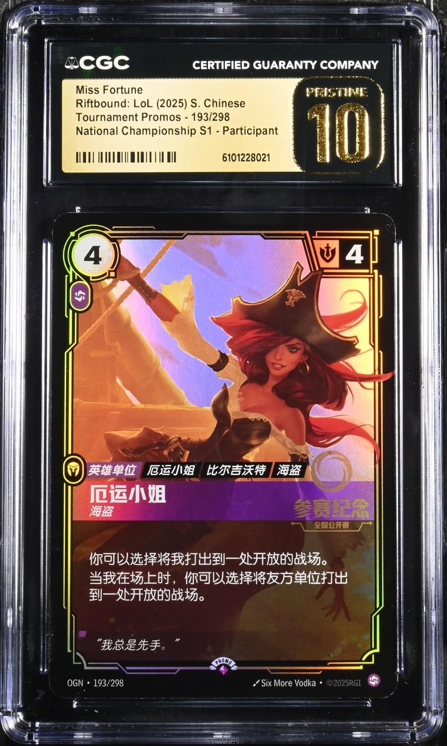 Miss Fortune