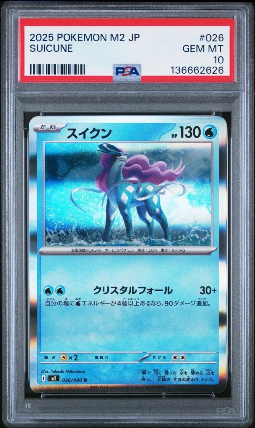 Suicune