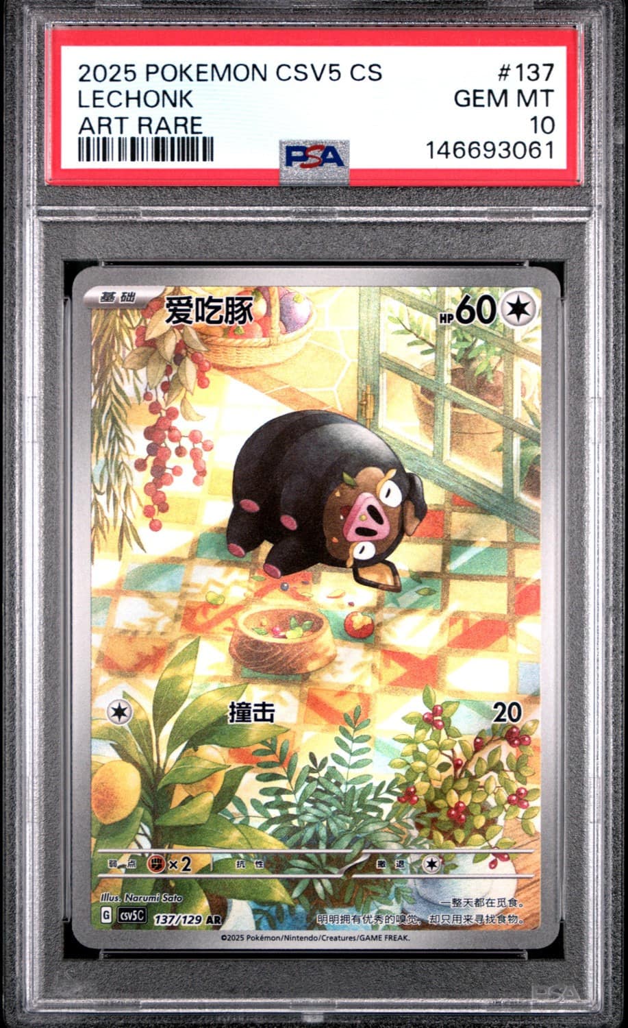 Lechonk