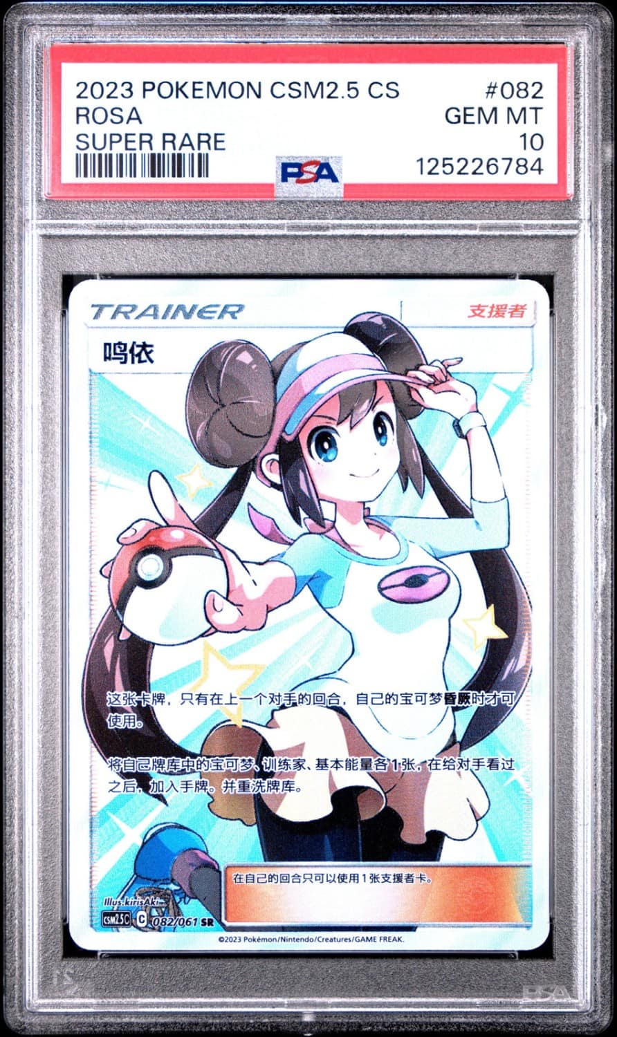 Rosa