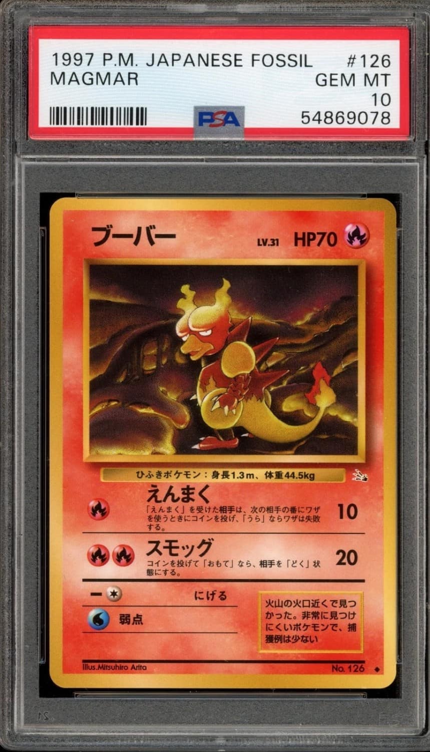 Magmar