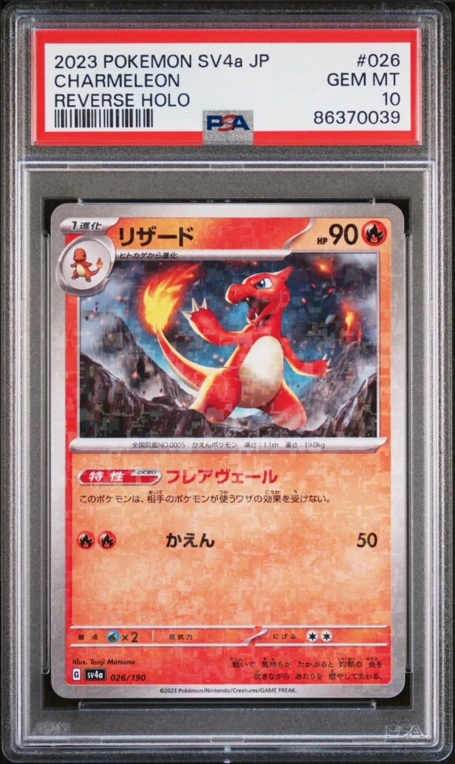 Charmeleon