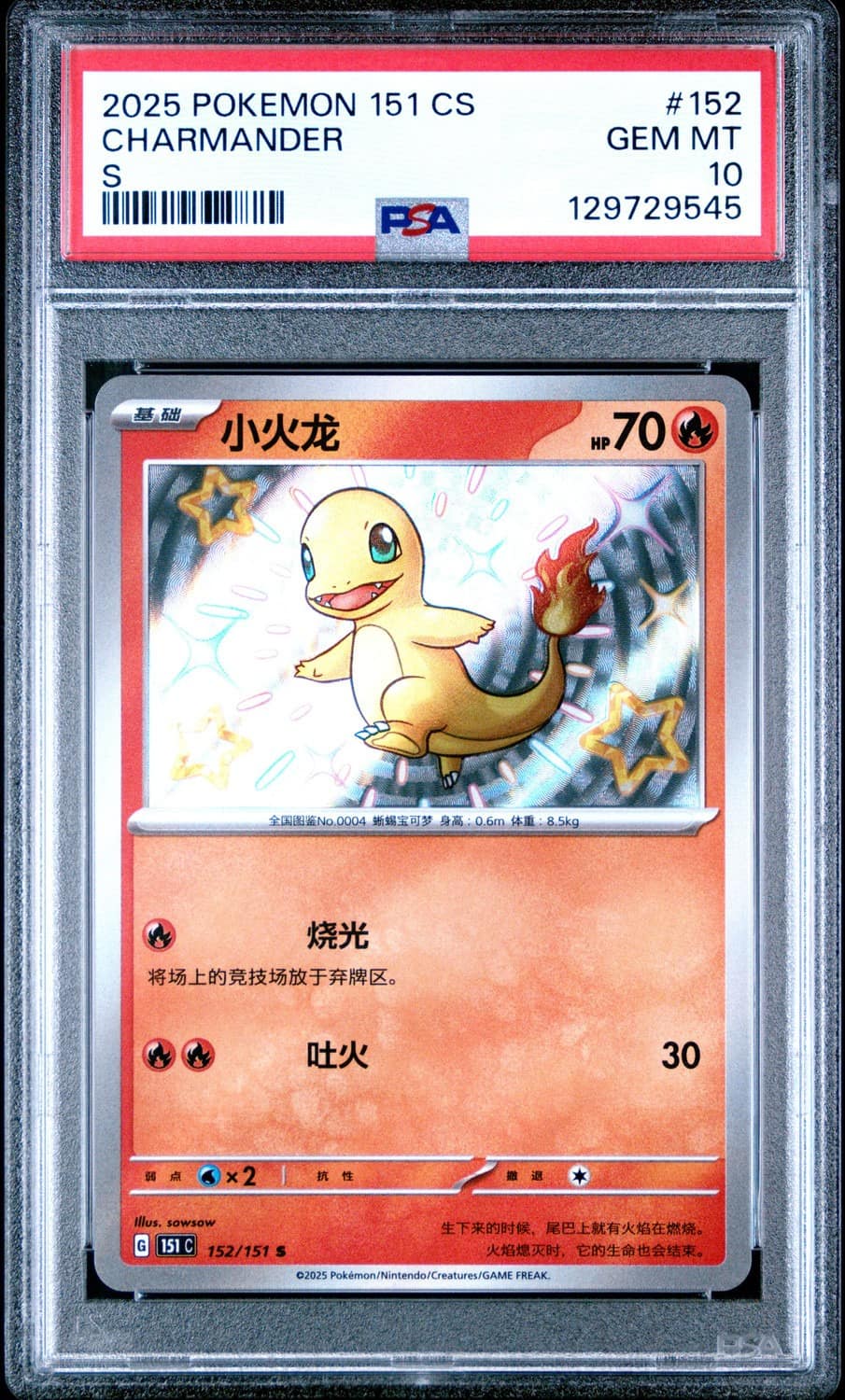 Charmander