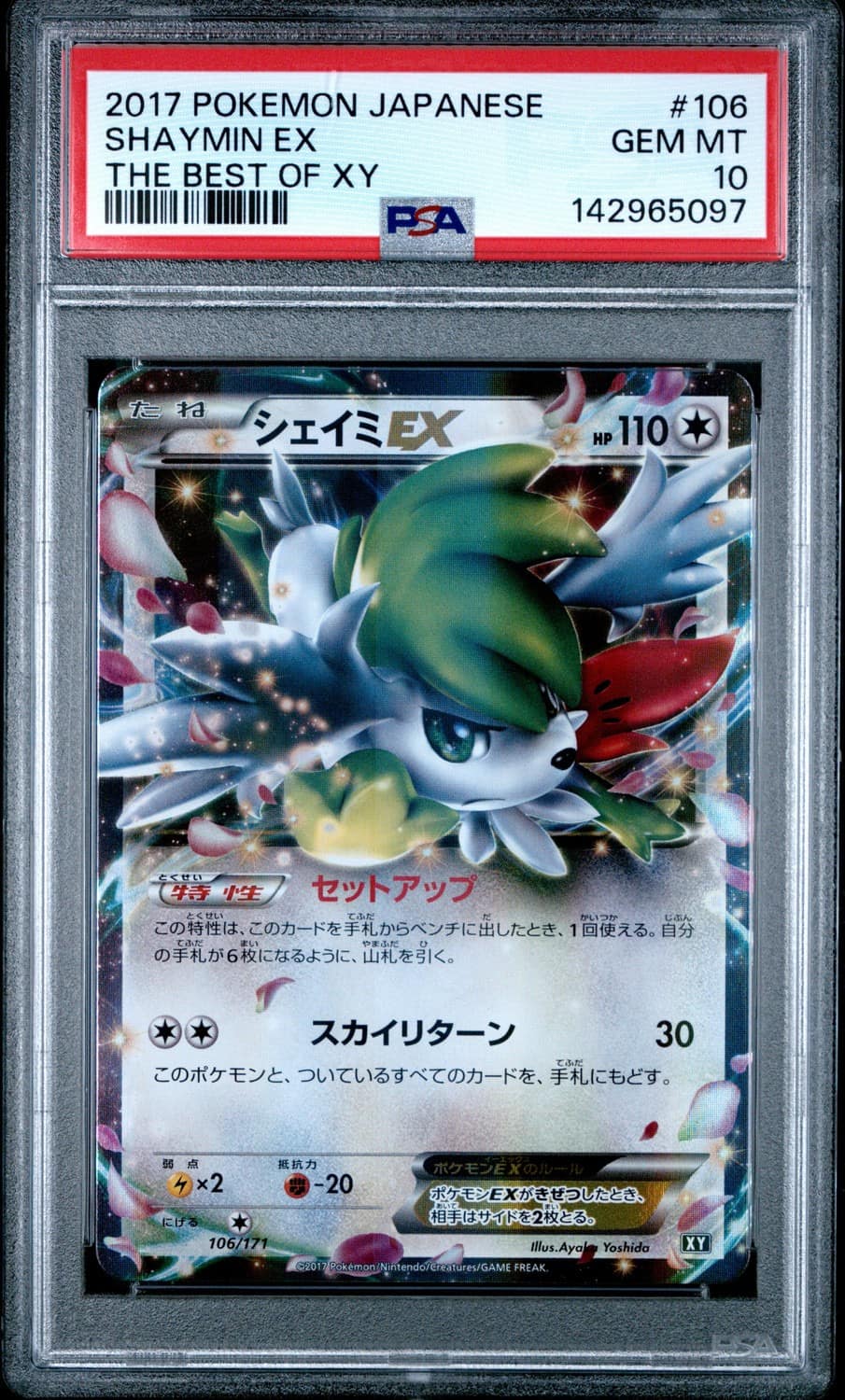 Shaymin Ex