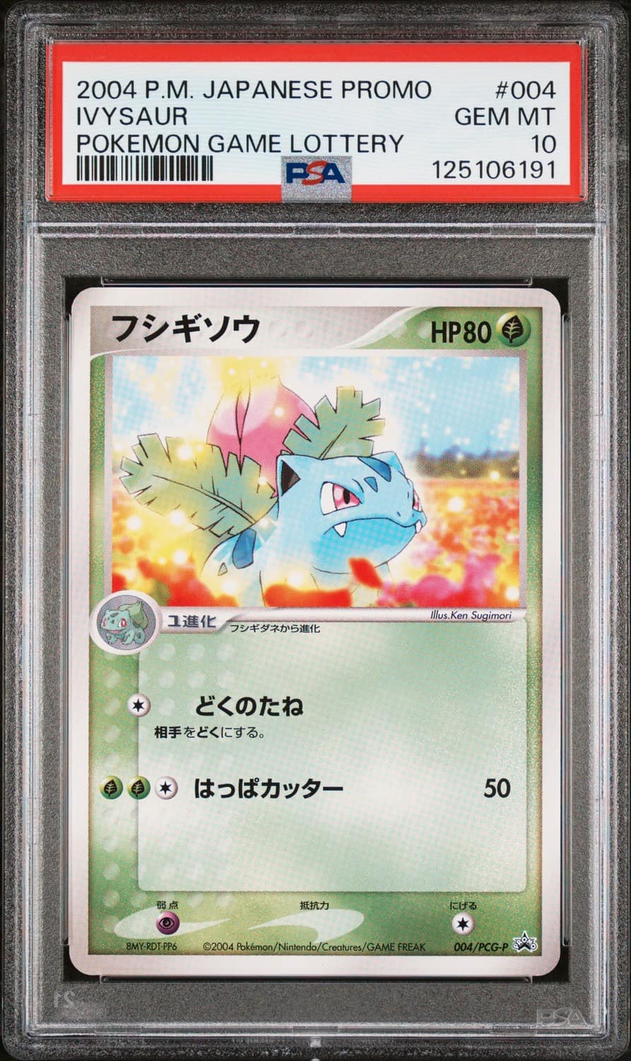 Ivysaur