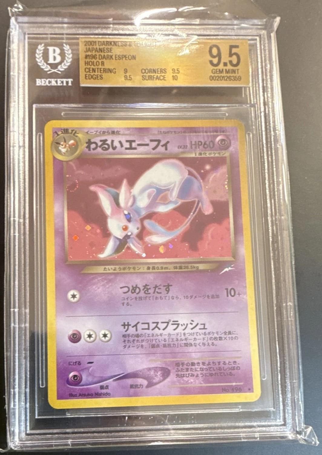 Dark Espeon
