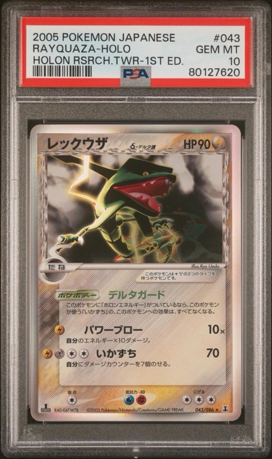 Rayquaza