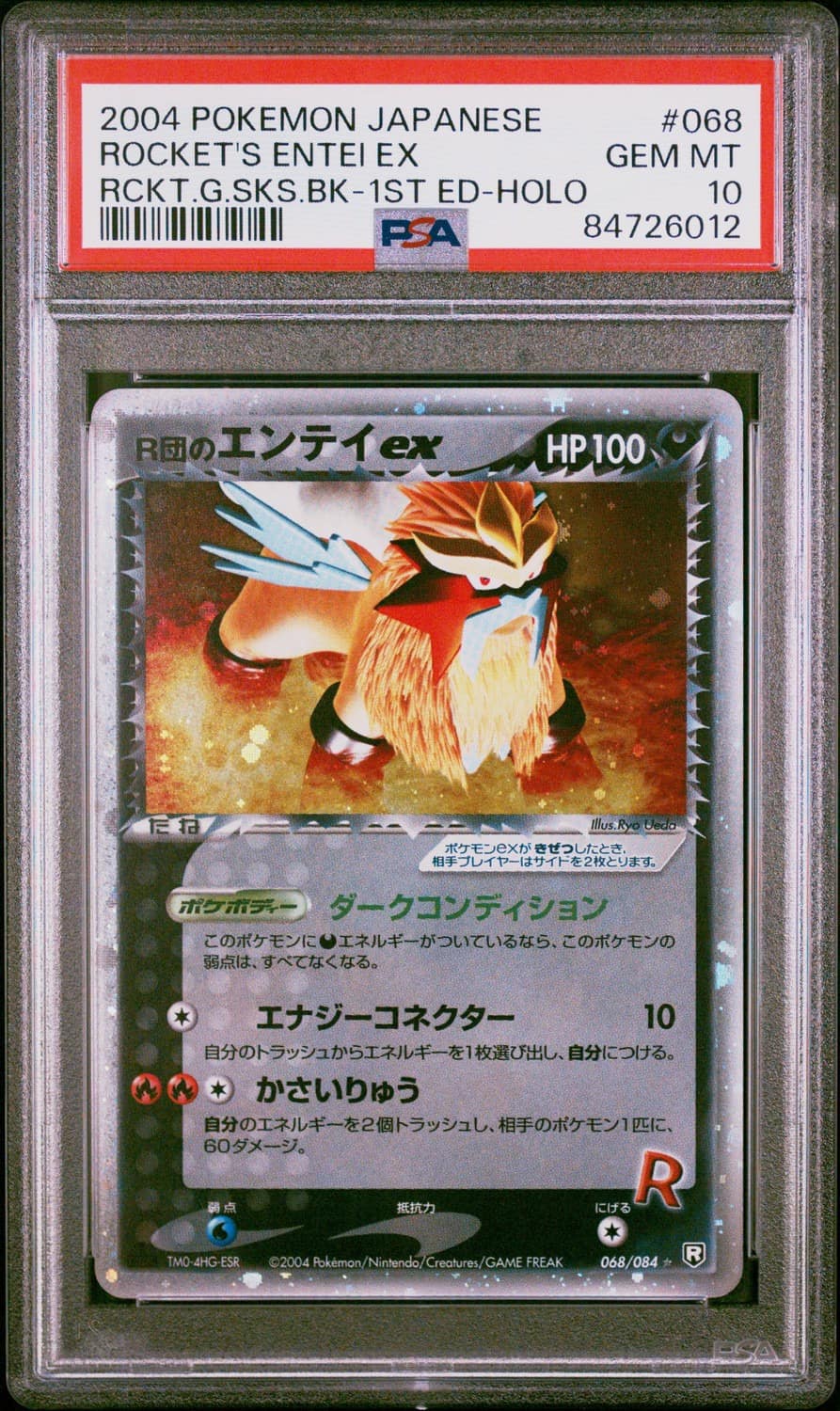 Rocket'S Entei Ex