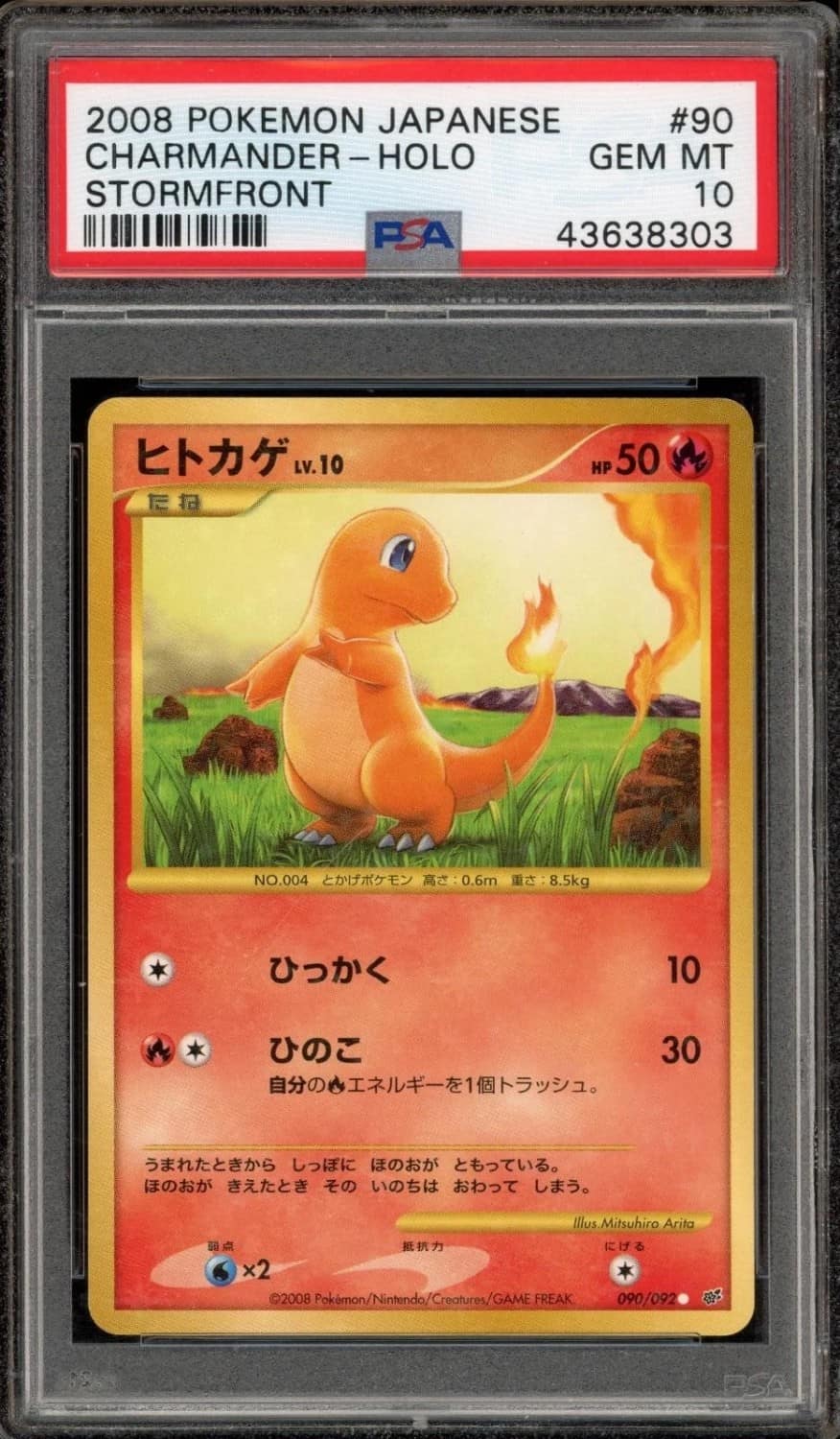 Charmander