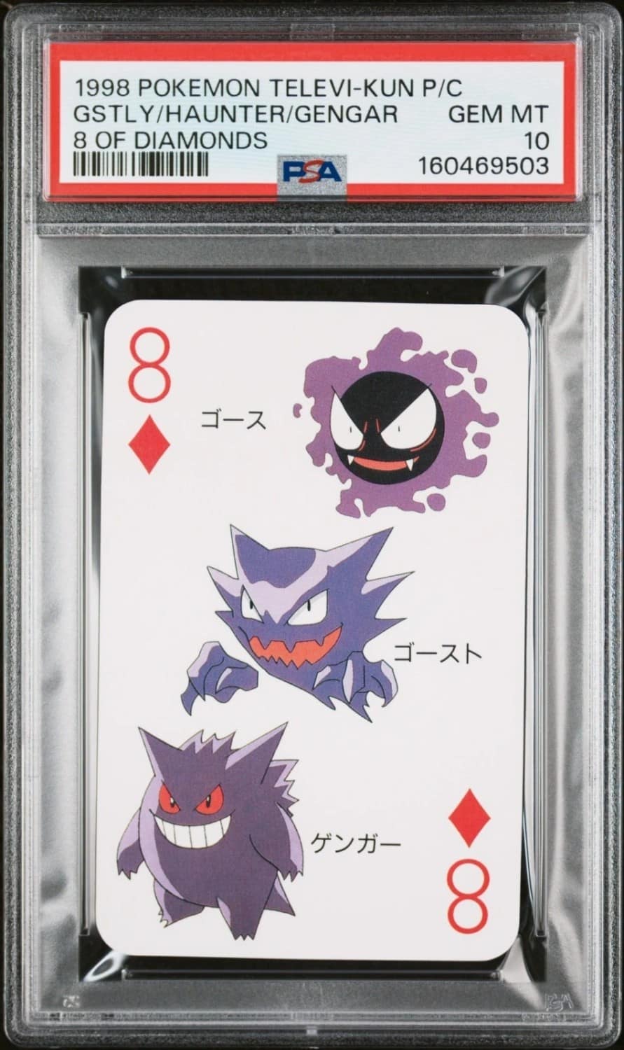 Gstly/haunter/gengar