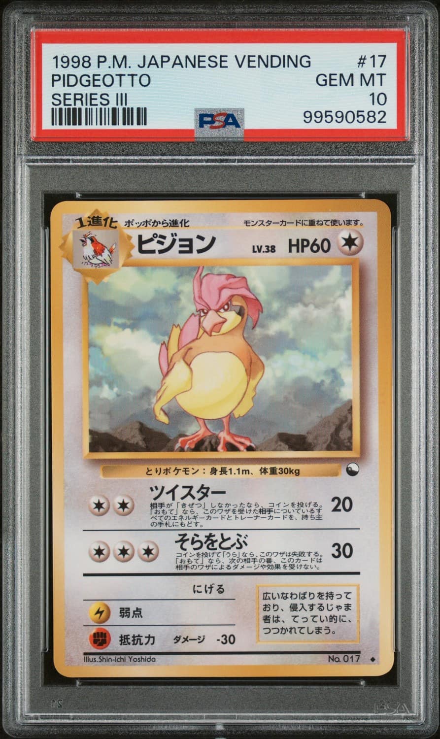 Pidgeotto