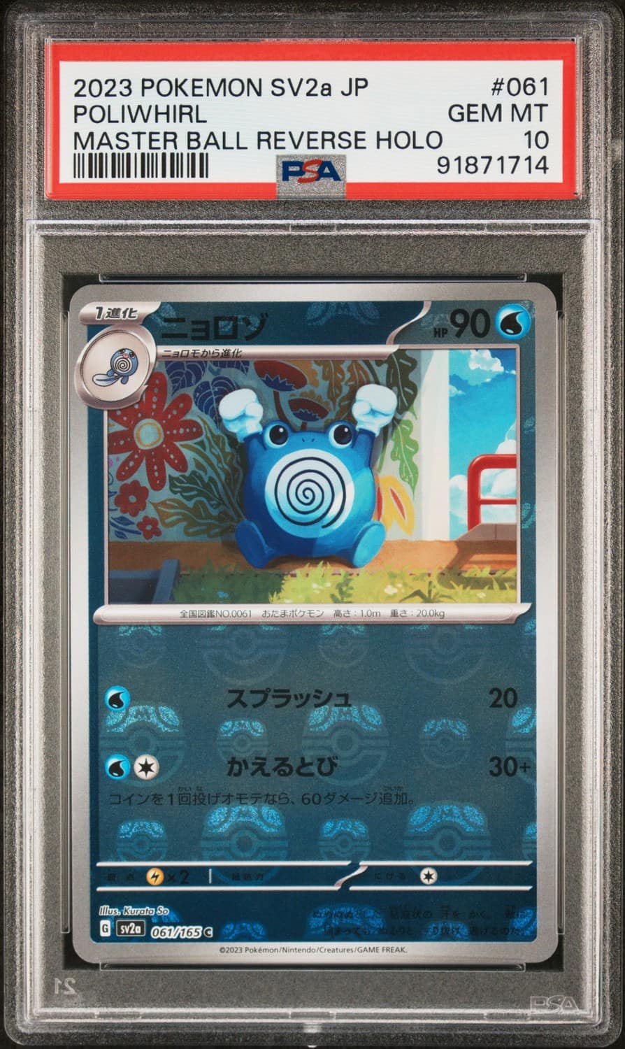 Poliwhirl