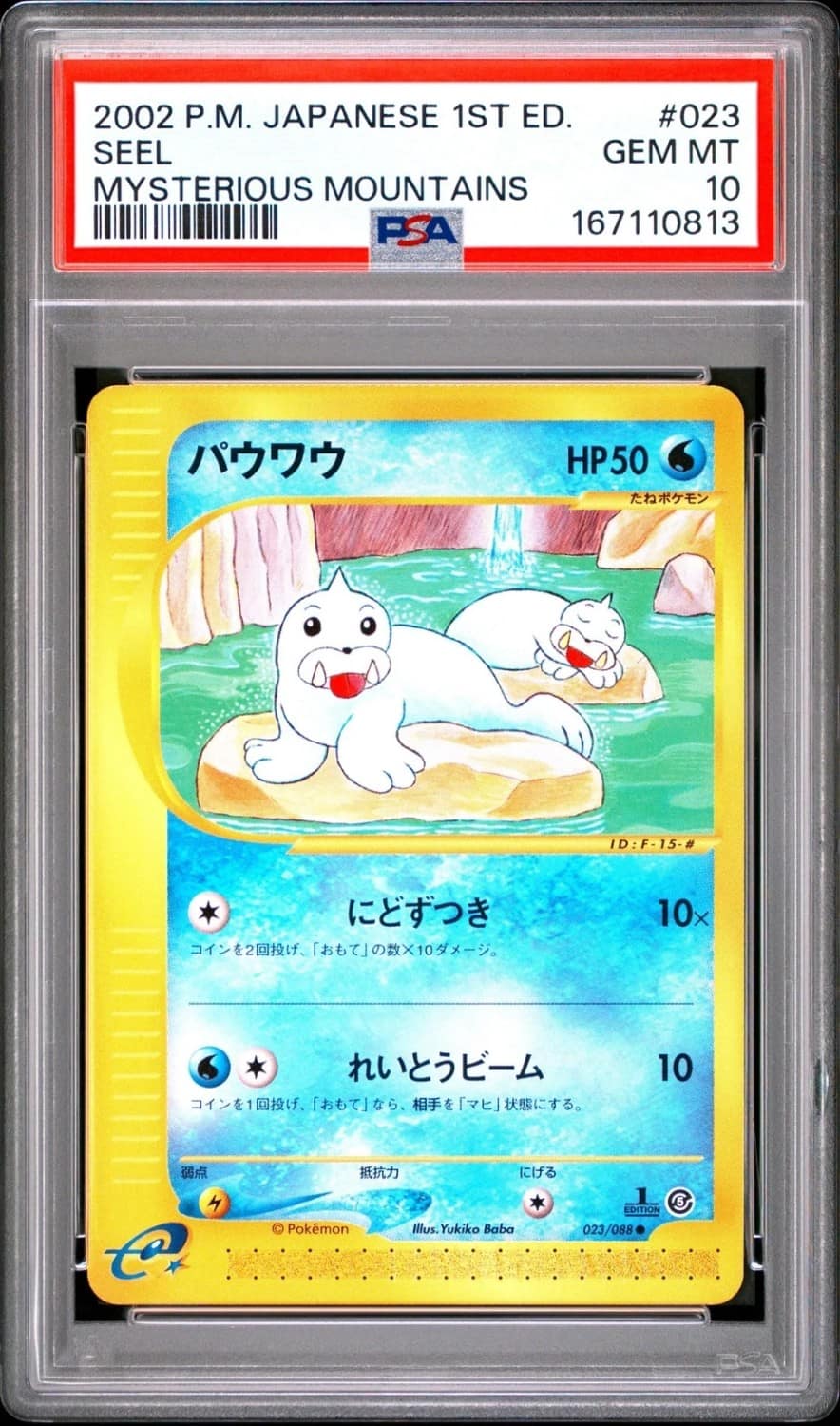 Seel