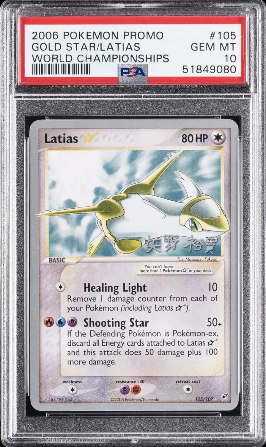 Latias-Gold Star