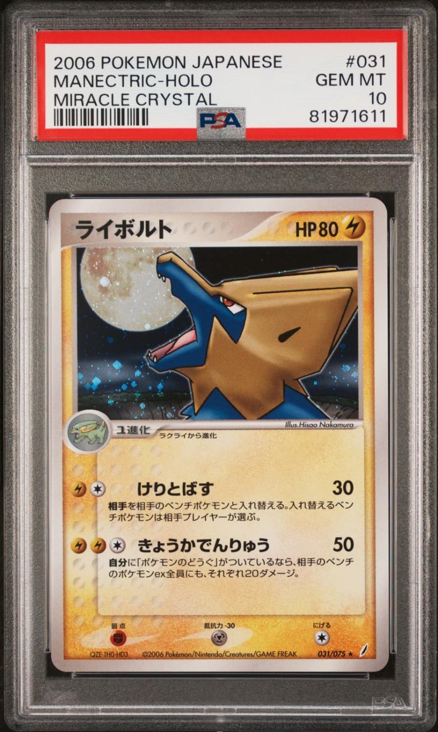 Manectric