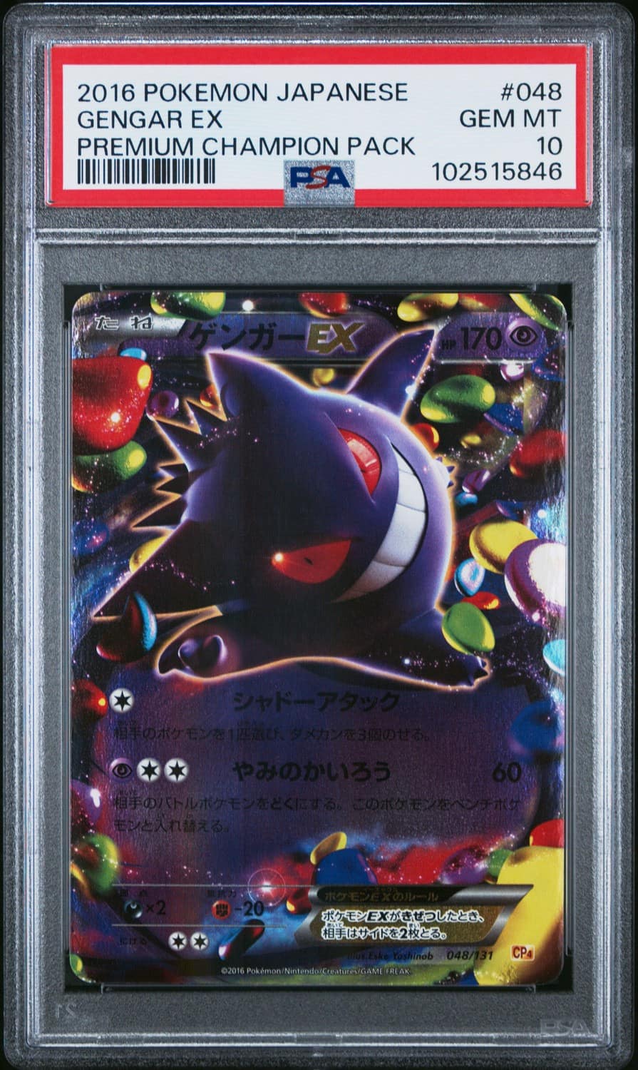Gengar Ex
