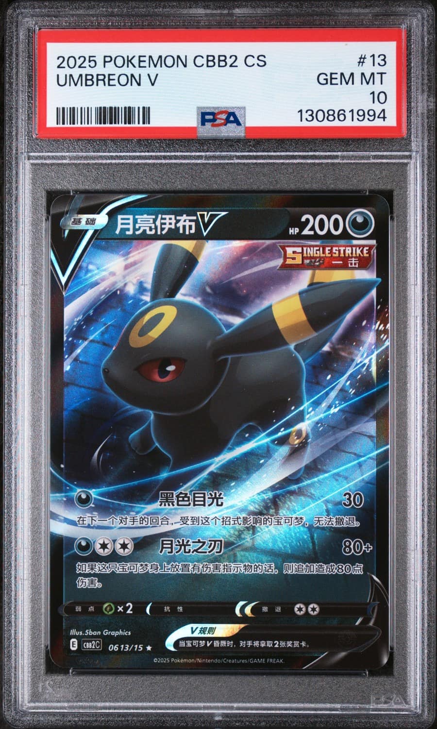 Umbreon V