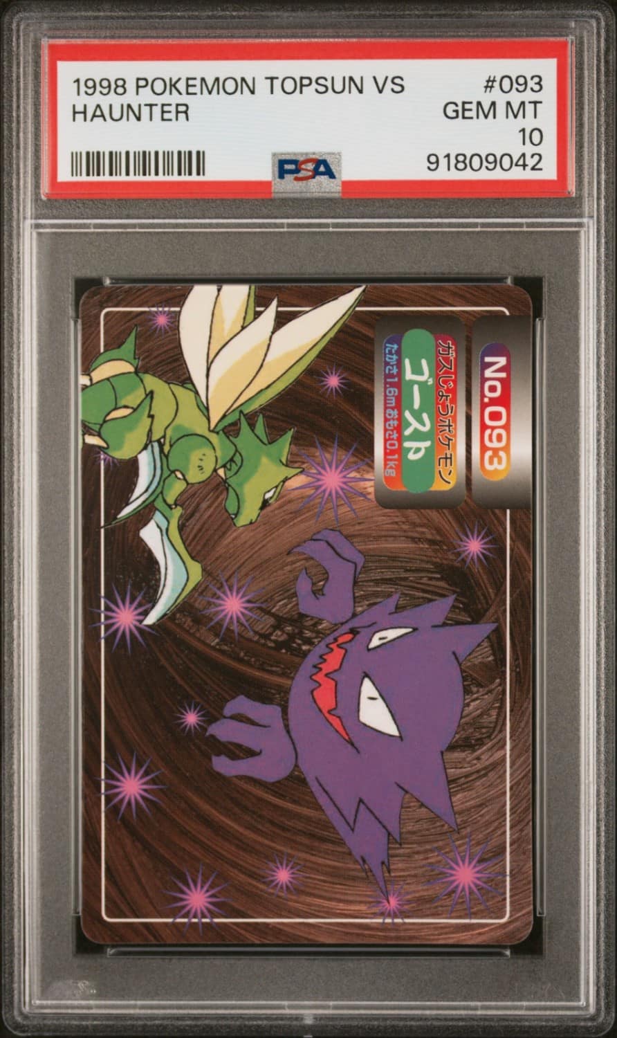Haunter