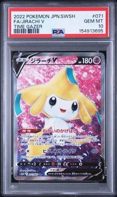 Jirachi V