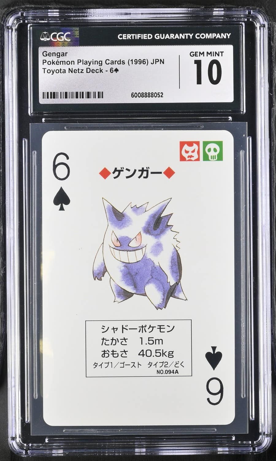 Gengar