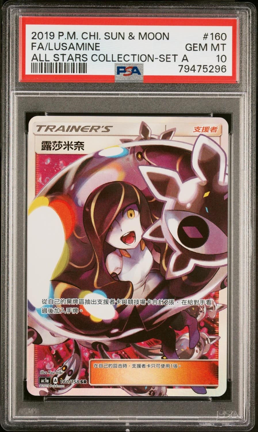 Lusamine
