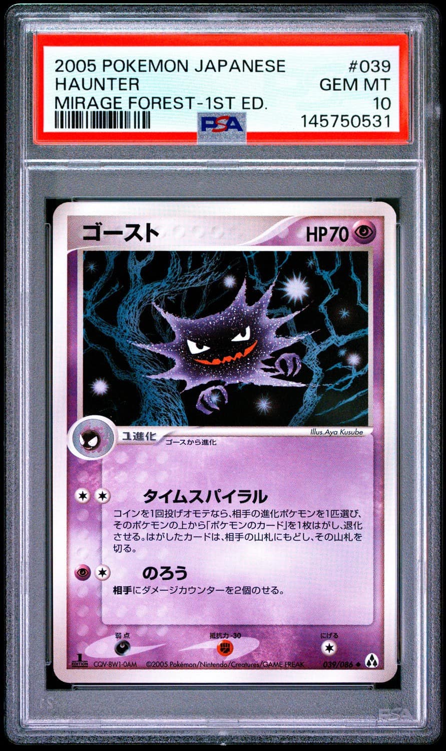 Haunter