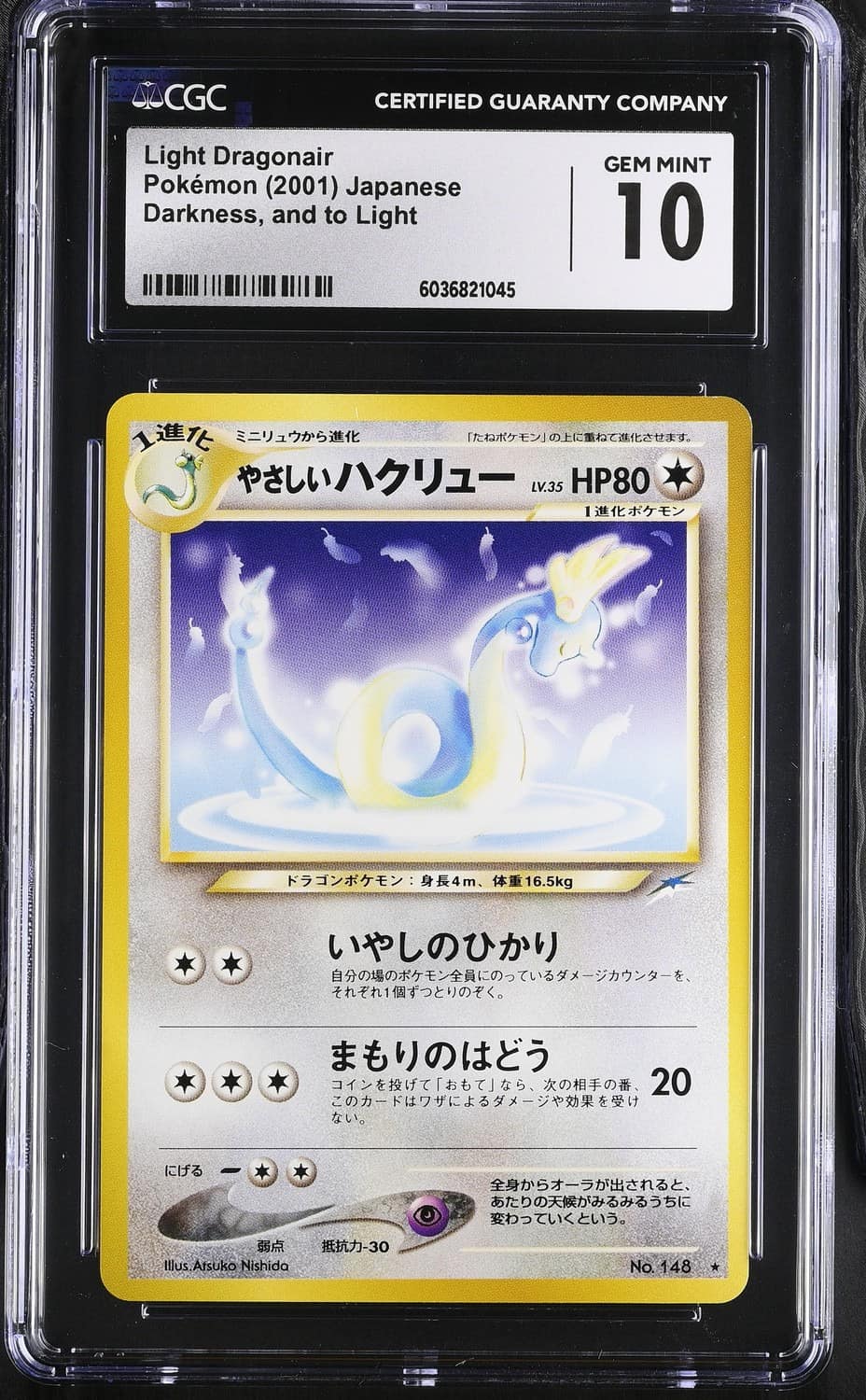 Light Dragonair