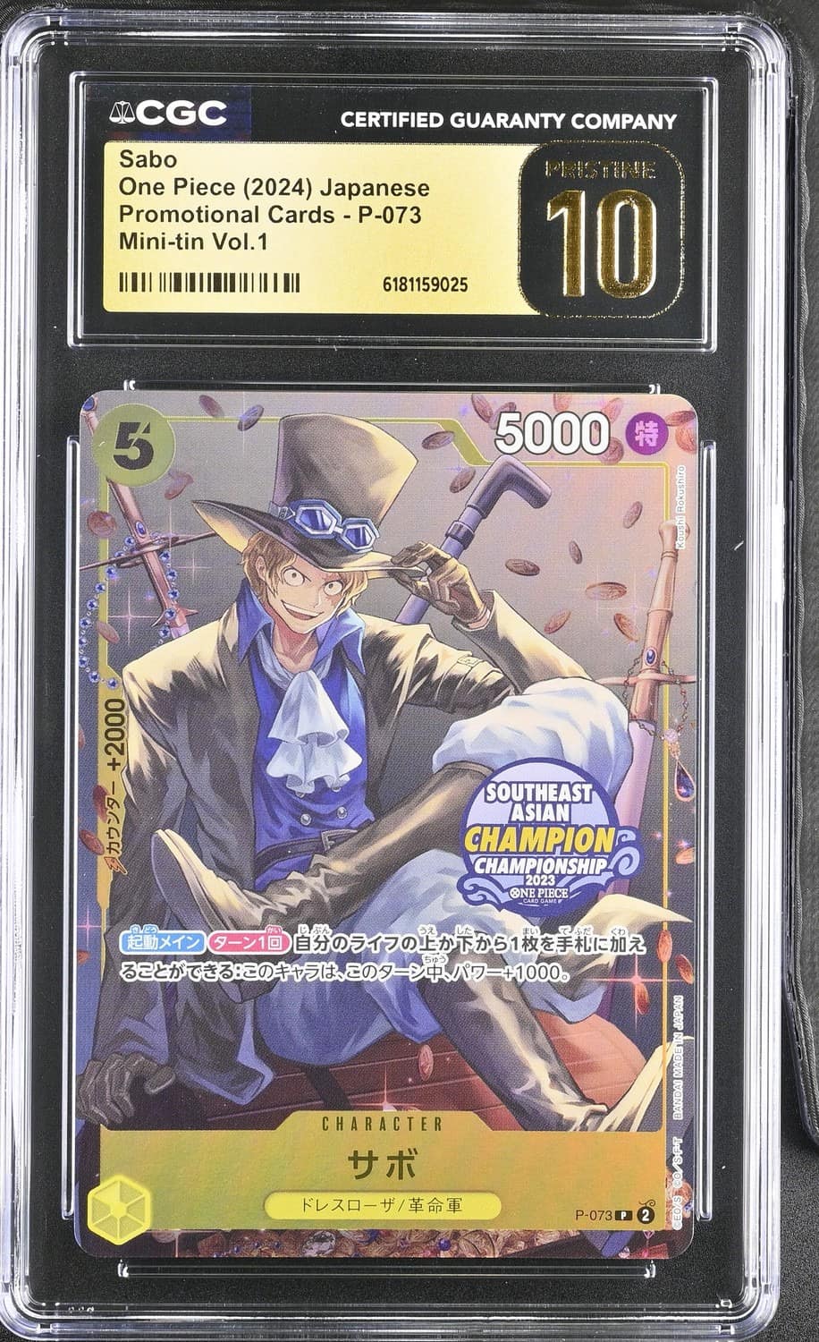 Sabo