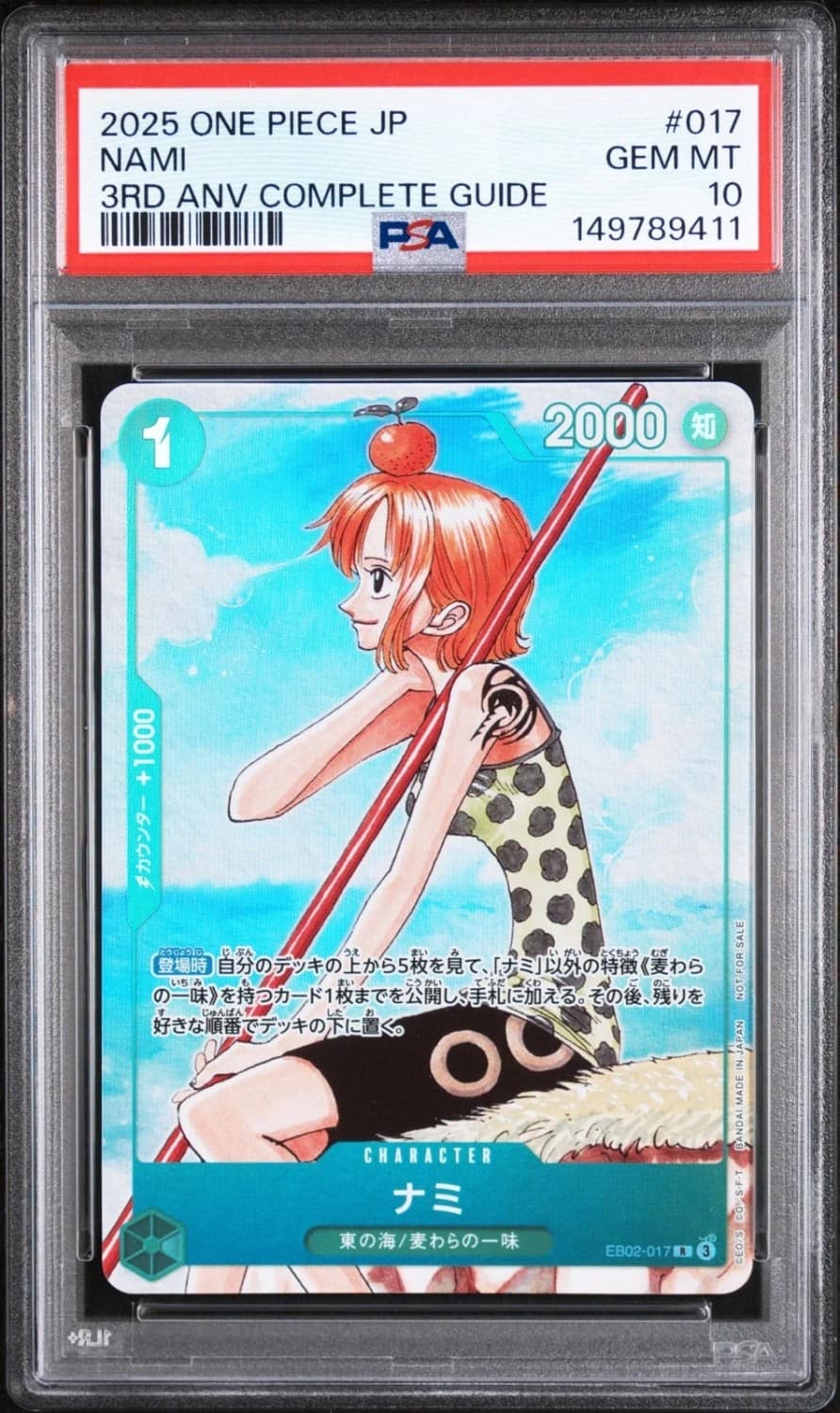 Nami