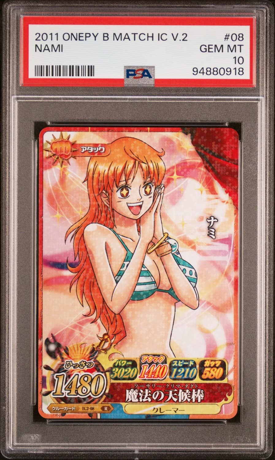 Nami