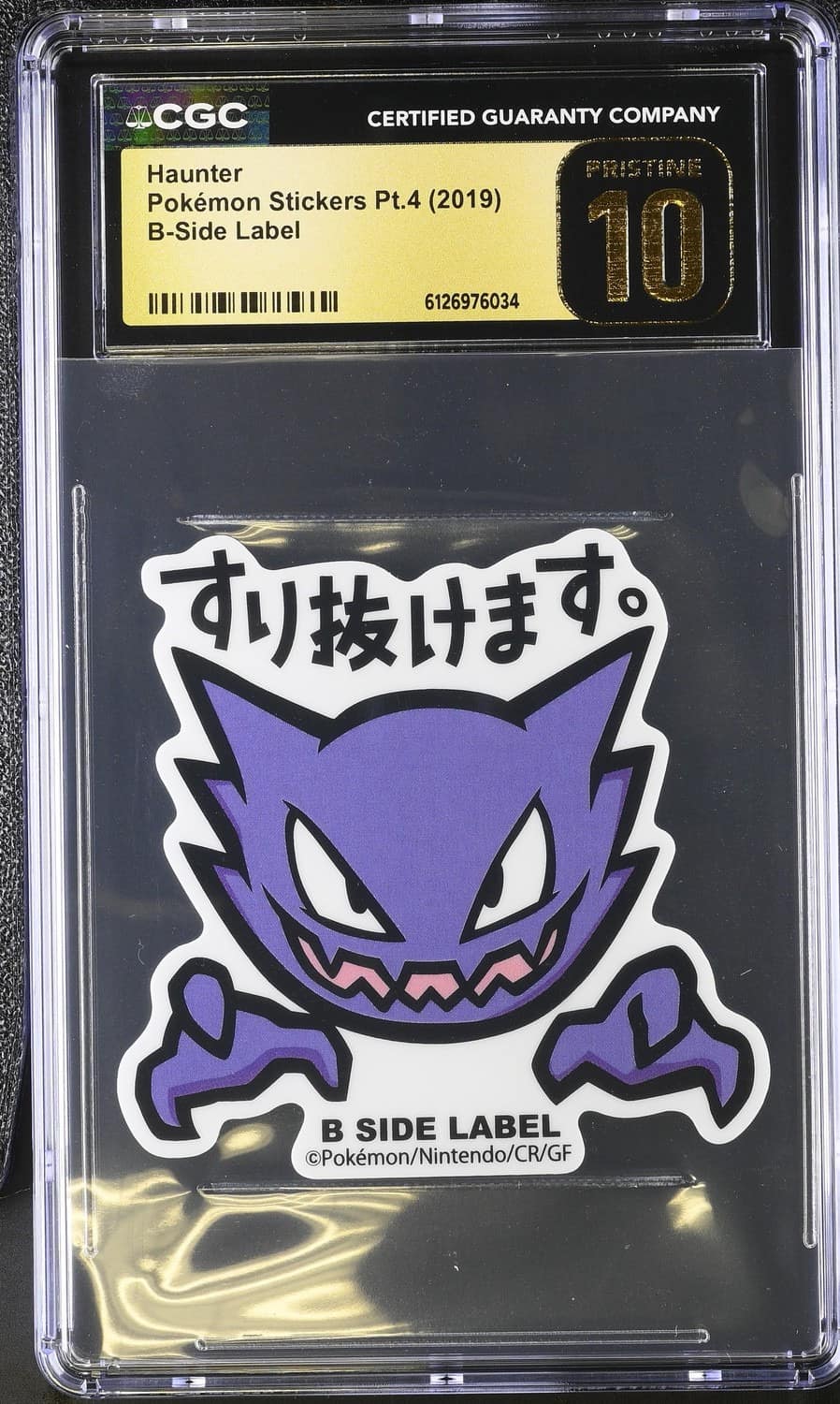 Haunter