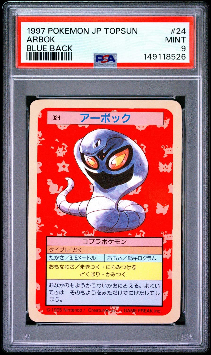 Arbok