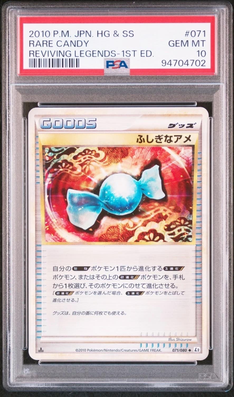 Rare Candy
